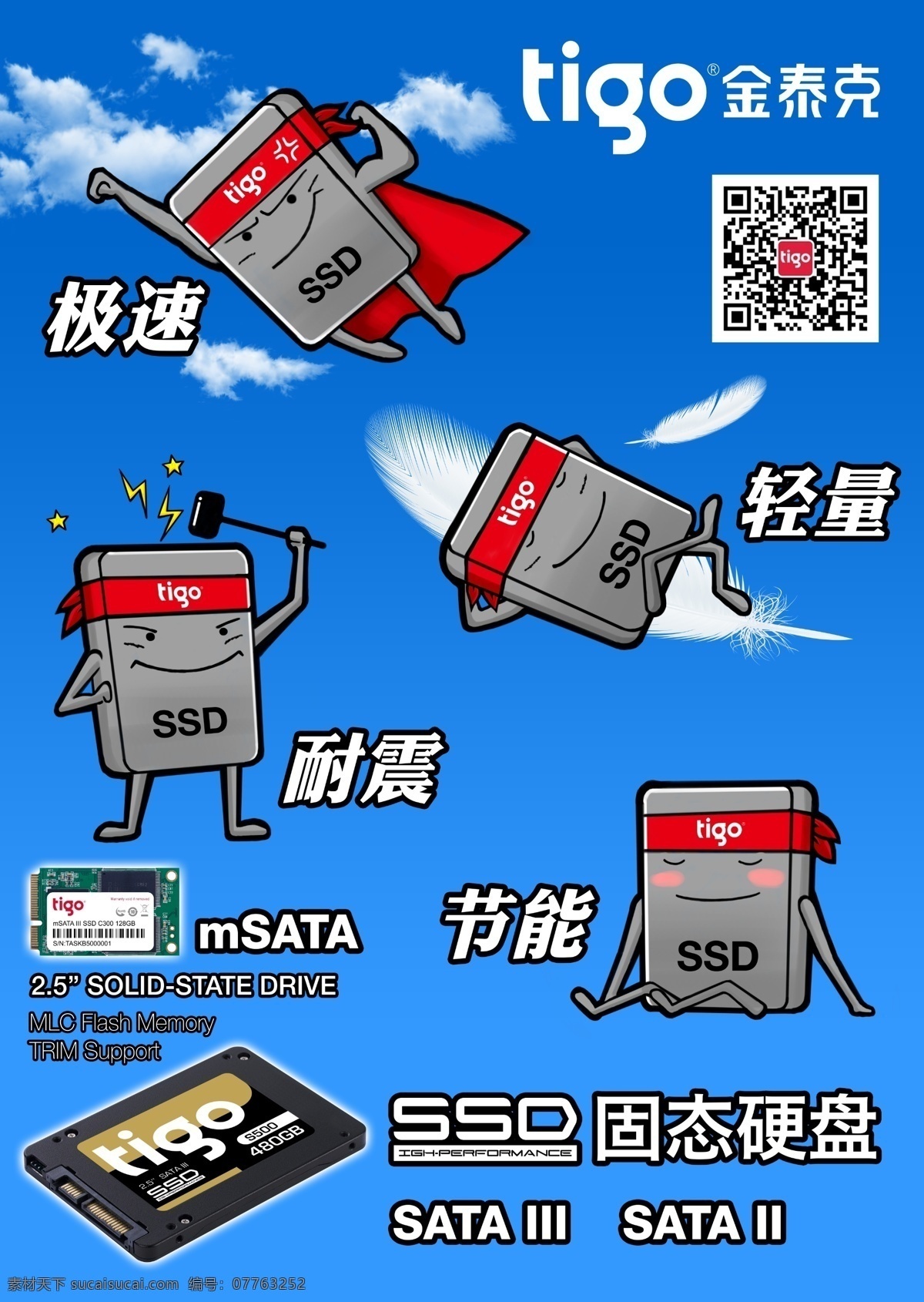 装修 模板 促销 商品 首页 大图 促销模板 首页大图 淘宝 淘宝素材 装修模板 商品首页大图 其他淘宝素材