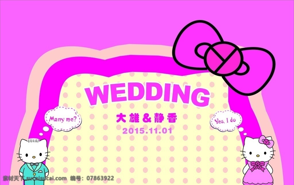 婚庆背景 hello kity wedding 婚庆 背景 结婚 merry 展板模板