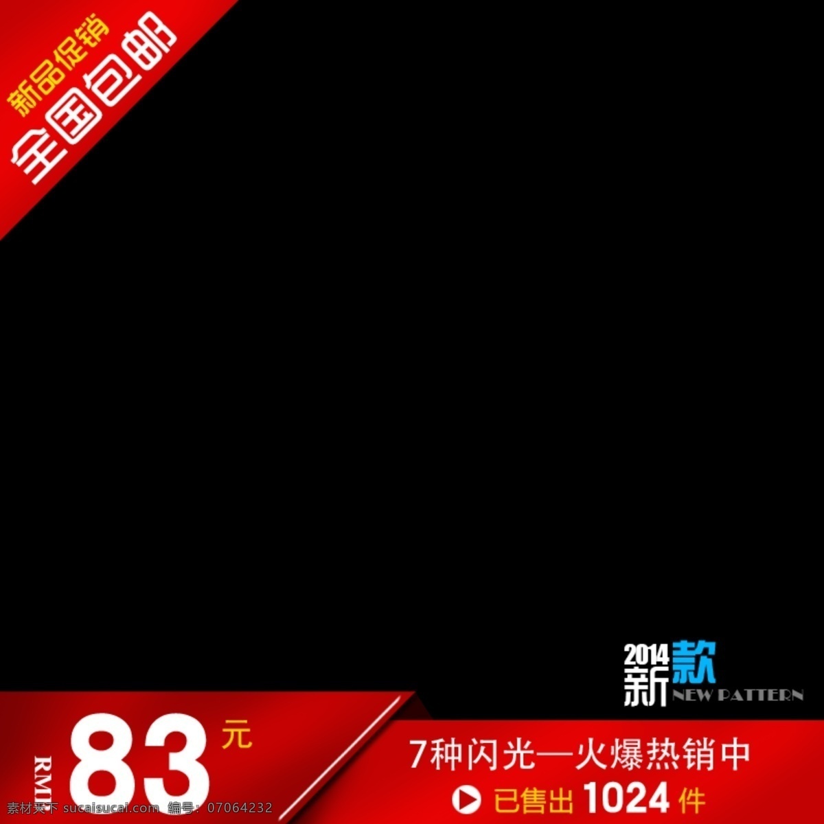 商务科技模板 简约 商务 黑色 节日 模板素材