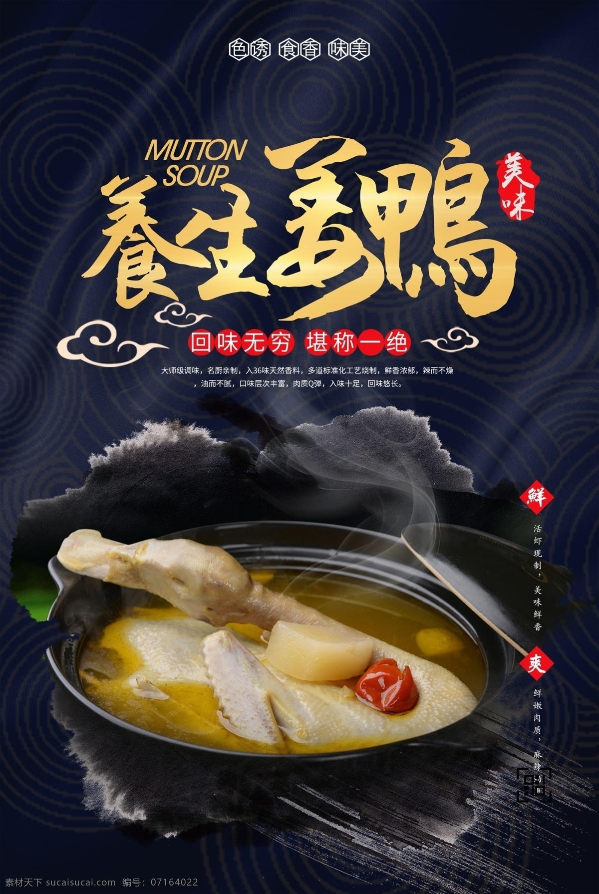 土鸭汤 老鸭煲 农家土鸭汤 老鸭汤海报 老鸭汤展板 老鸭汤宣传 老鸭汤广告 老鸭汤挂画 老鸭汤挂图 老鸭汤店 老鸭汤馆 老鸭汤开业 老鸭汤加盟 老鸭汤简介 老鸭汤店挂图 老鸭汤店海报 老鸭汤店展板 老鸭汤店传单 老鸭汤店广告 重庆老鸭汤 酸萝卜老鸭汤 毛哥老鸭汤