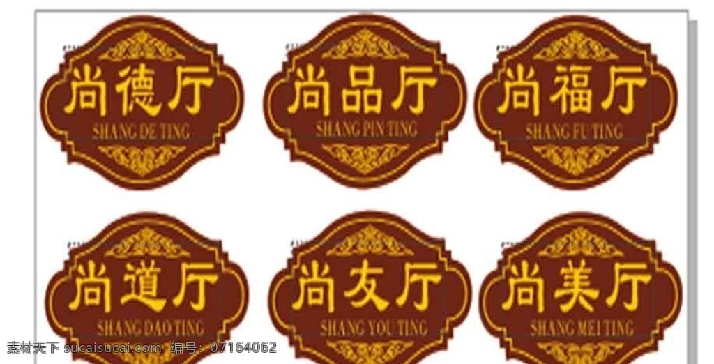 楼层牌 亚克力标牌 导向牌 公共标识标志 创意门牌 门牌设计 办公室门牌 酒店门牌 幼儿园门牌 公司门牌 医院门牌 高档门牌 包厢门牌 洗手间门牌 科室门牌 部门门牌 企业门牌 班级门牌 学校门牌 卫生间门牌 蓝色门牌 工作素材 室内广告设计