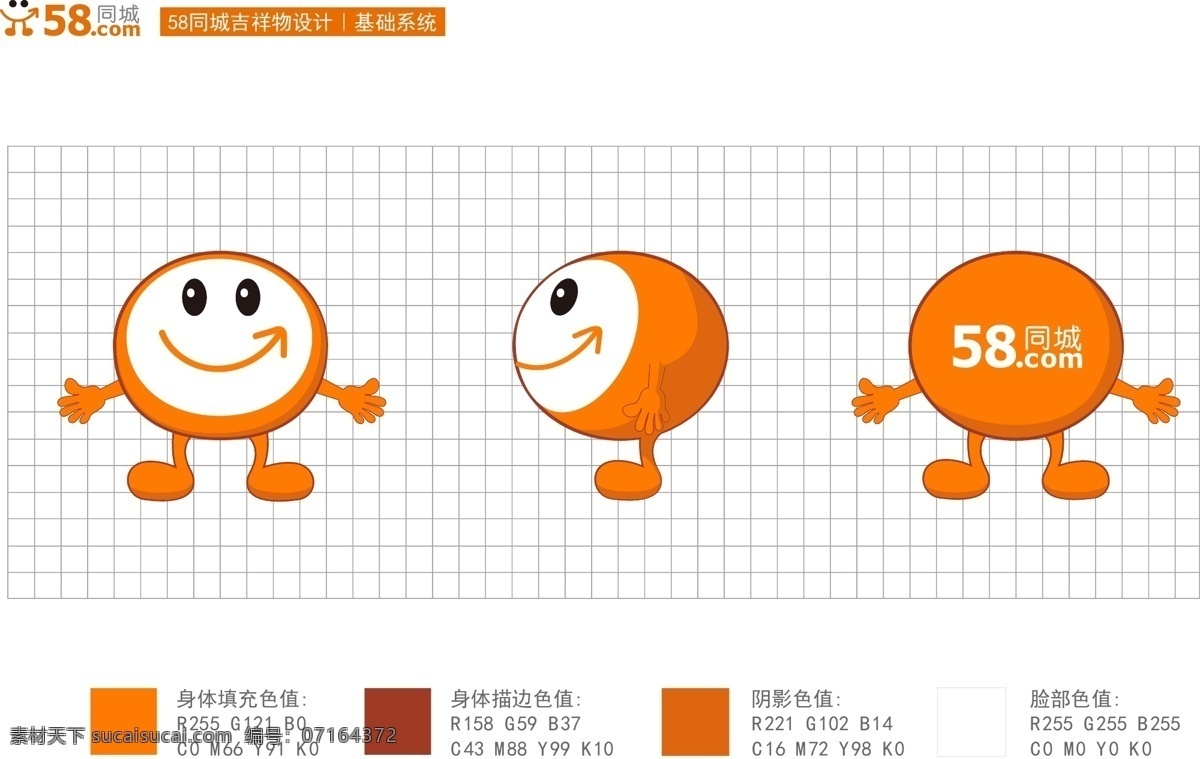 58公仔 58同城 公仔 玩偶 玩具 58 动漫动画 动漫人物 白色