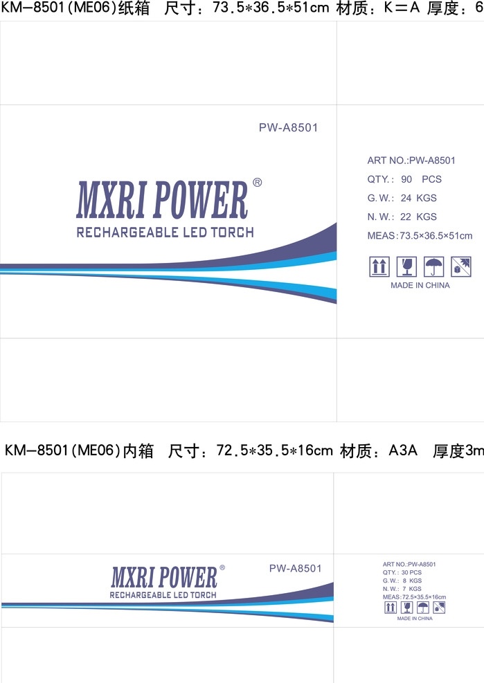 led 外 箱 酷田大球泡 彩盒 半螺 节能灯 螺旋灯 卡口灯 小盒 绿环 环保灯盒 球泡 灯管 支架 二维码 外箱 包装设计