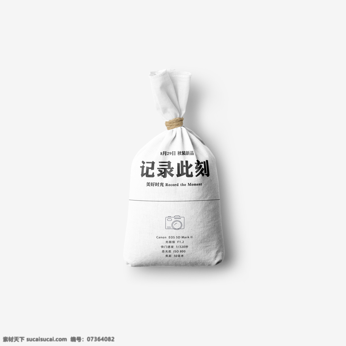 手工包装 布袋包装 包装样机 高端 高档 大气 包装设计