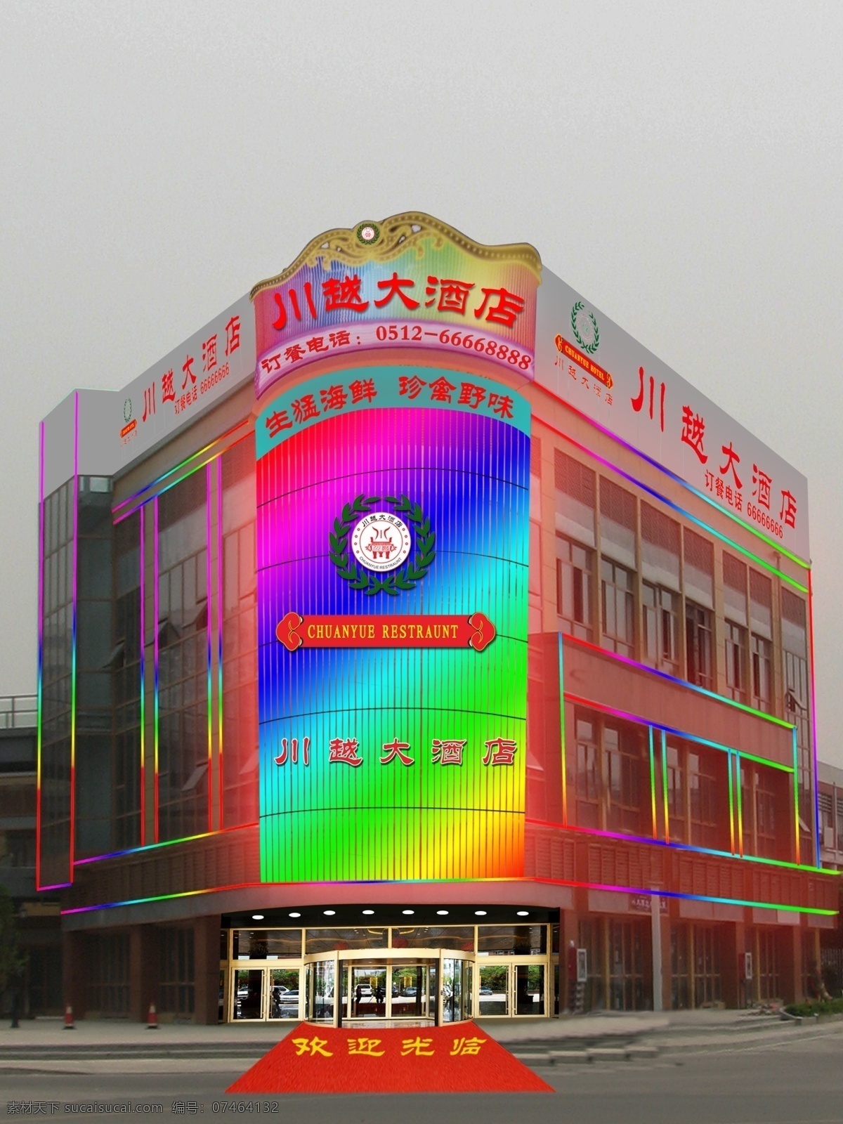 亮化免费下载 led亮化 环境设计 酒店效果图 亮化 其他设计 源文件 酒店亮化 家居装饰素材