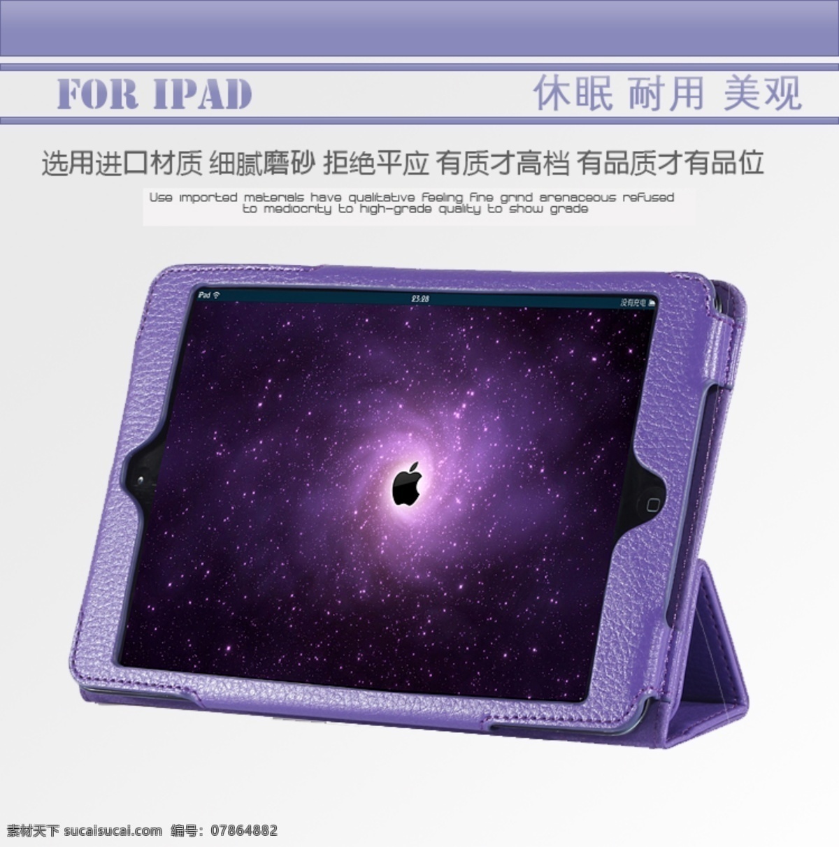 ipad 皮套 淘宝 直通 车主 图 双十二主图 双十一主图 苹果 平板 主 数码配件 手机壳皮套 原创设计 原创淘宝设计