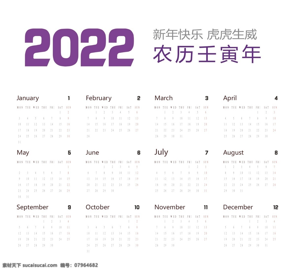 2022 月历 2022年 年 日历 台历 挂历