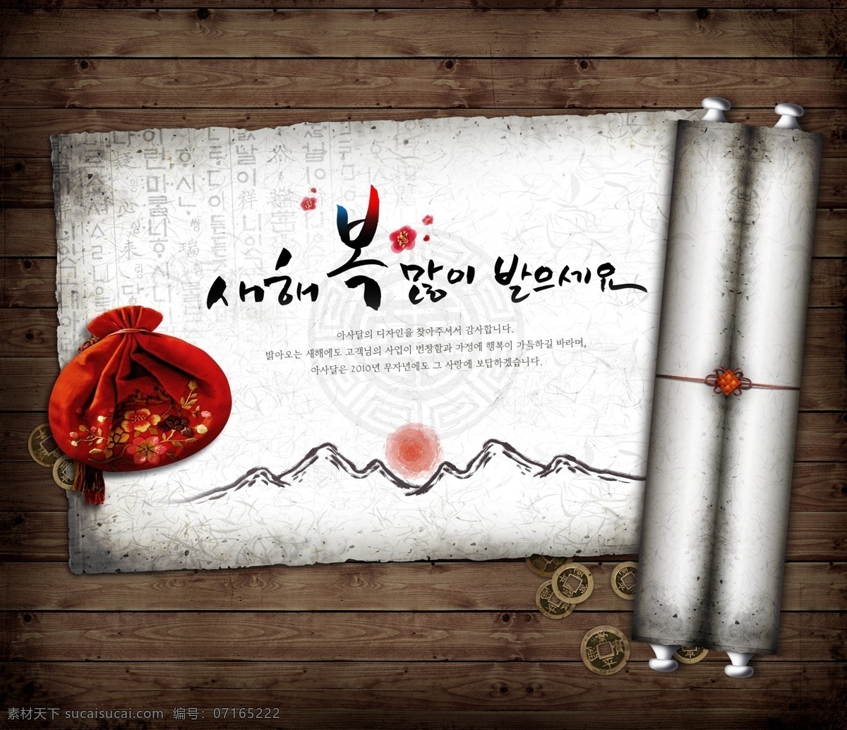 书卷 香包 铜钱 铜板 古钱 韩式书卷 ps创意 广告素材 ps 分层 广告模版 创意 dm单 吊旗 海报 招贴 平面 背景 展板 广告