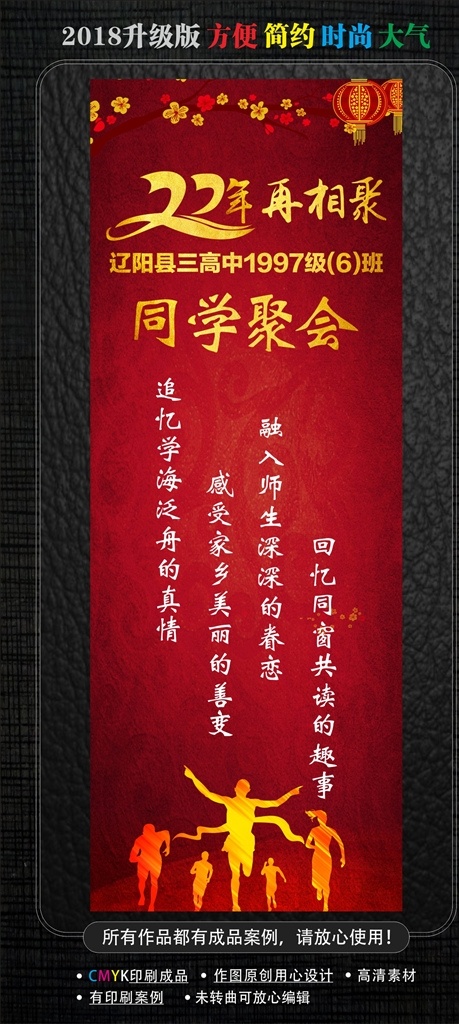 同学聚会展架 同学素材 老同学展架 届 同学 展架 背景 同学会易拉宝 老同学海报 老同学聚会 怀旧同学会 同学相聚海报 同学会海报 同学会展架 老同学背景 96届素材 96届同学会 同学会背景 同学联谊会 同学聚会 老同学 同学聚会展板 同学会 同学聚会海报 同学相聚展板 x展架 易拉宝 展板模板
