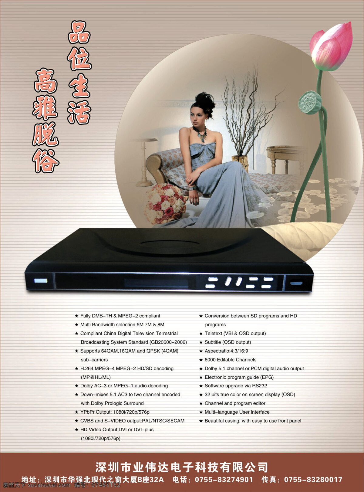 dvd 彩页 平面设计 设计作品 宣传单张 折页 dvd彩页2 海报 宣传海报 宣传单 dm