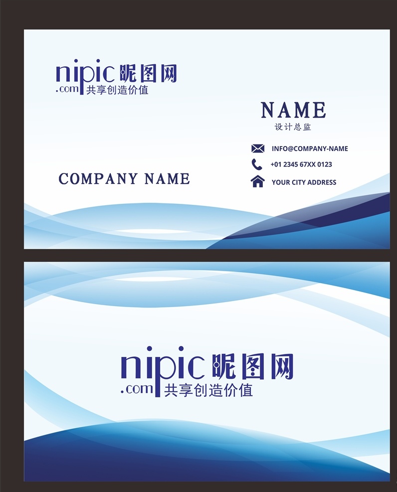 蓝色名片 名片 企业名片 公司名片 经理名片 商务名片 个性名片 简约名片 简洁名片 高雅名片 高级名片 素雅名片 大气名片 艺术名片 创意名片 精致名片 名片模板 集团名片 名片系列 科技名片 it名片 高档名片 商业名片 通迅名片 时尚名片 精品名片 高档名片系列 竖版名片 名片卡片 动感线条 卡