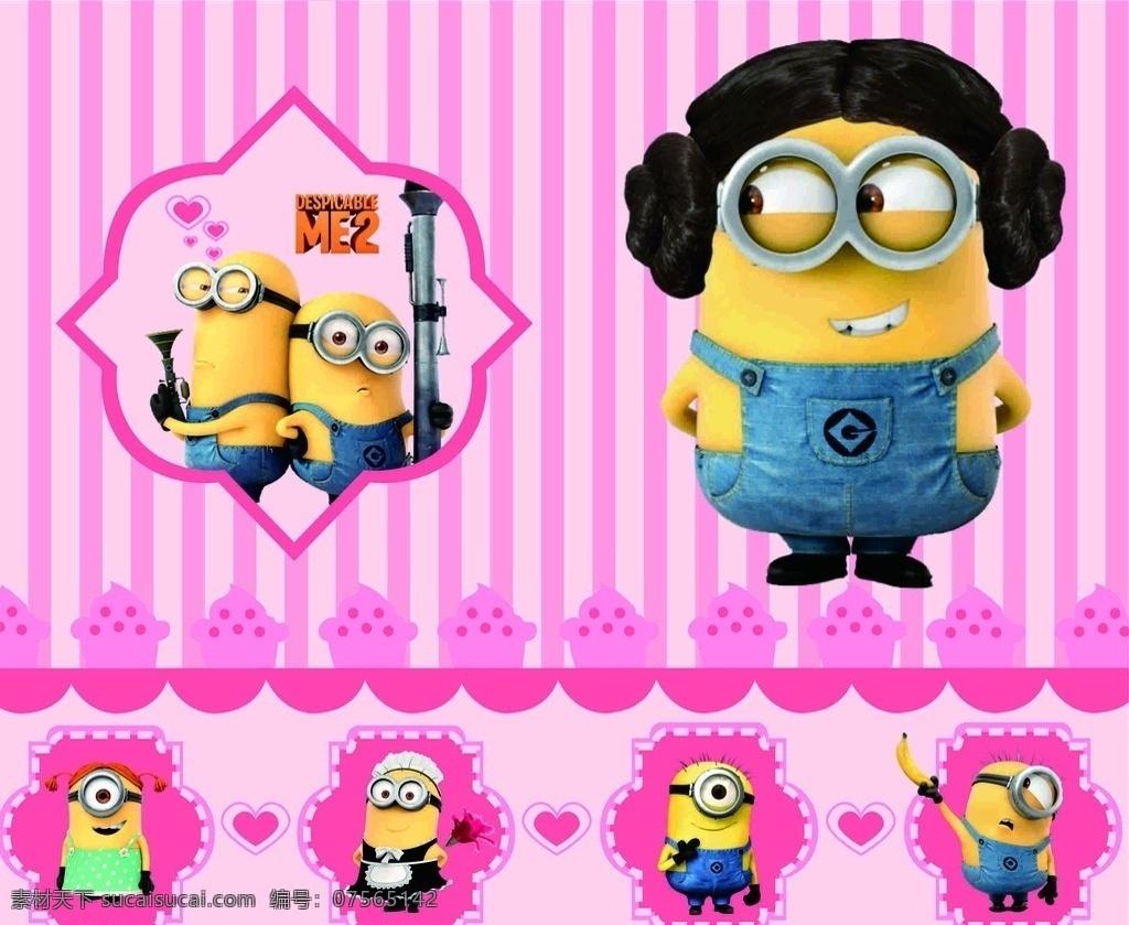 despicable me 卑鄙的我 小黄人 可爱卡通 小人物 黄色小人 黄色 yellow 粉色卡通 分层 人物