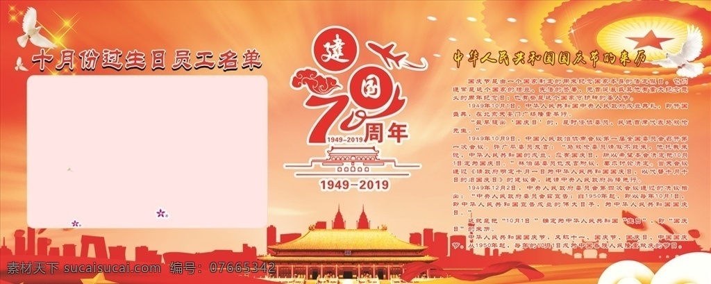 生日板报 员工庆生会 庆生会 高层生日会 生日 生日快乐 生日快乐贺卡 生日晚会 生日舞会 生日快乐背景 生日蛋糕 生日贺卡 生日背景 过生日 生日快乐晚会 生日设计 生日海报 生日卡片 生日礼物 生日展板 生日聚会 生日聚惠 生日会 生日派对 生日会背景 生日宴会 生日酒会 生日模版 满月