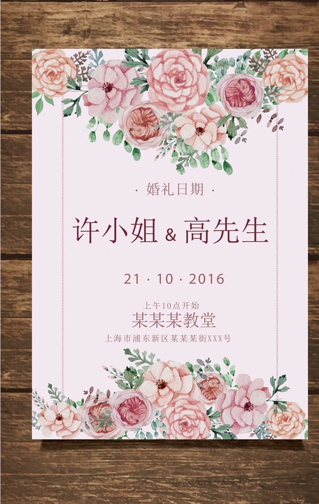 结婚请帖 婚礼请帖 婚礼请柬 结婚请柬 婚礼邀请卡 结婚邀请卡 请帖 喜事请帖 婚礼策划 婚礼水牌 婚礼展架 结婚