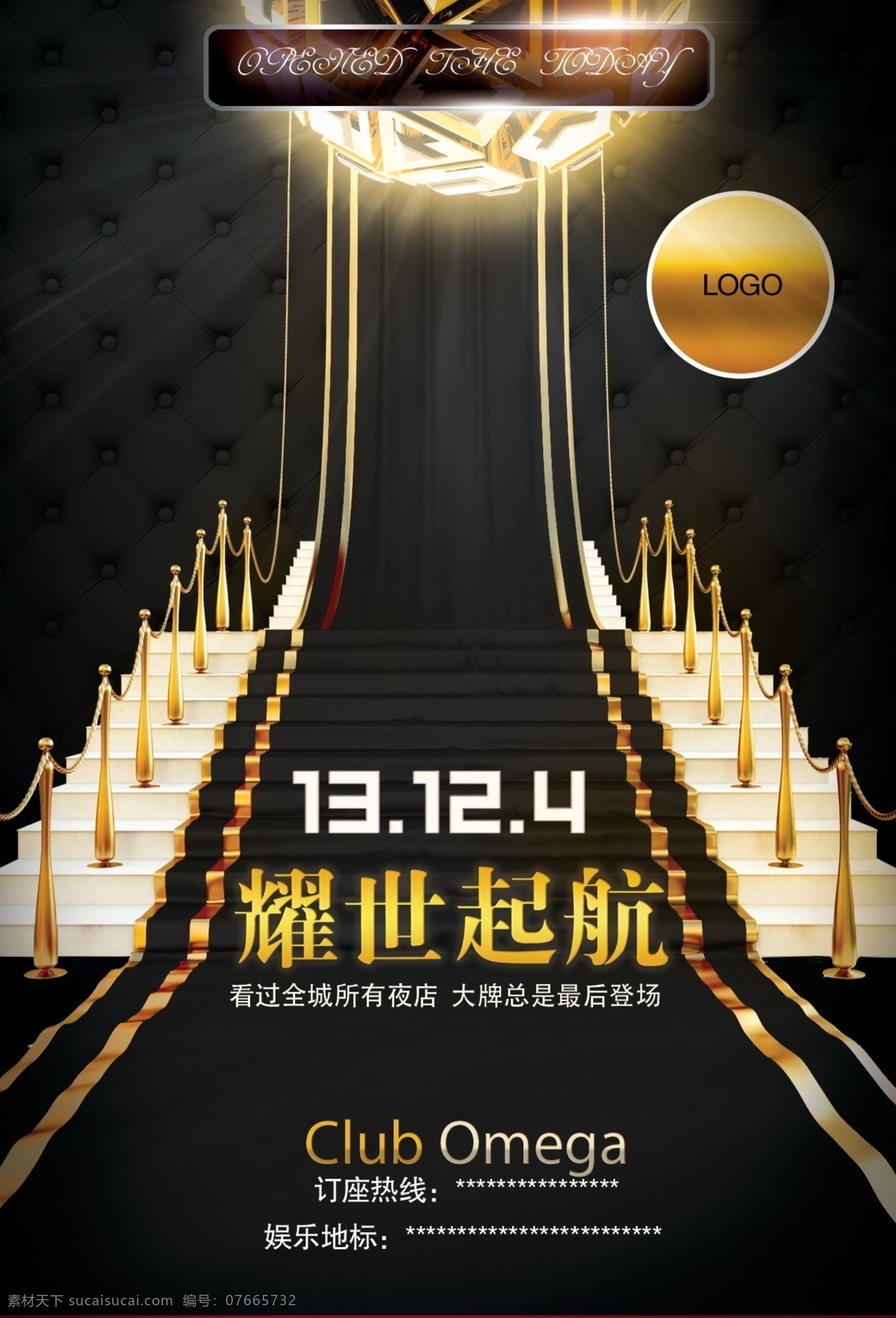 经典 黑金 图 另外 种 感觉 狂欢节 狂欢周末 豪华海报 钻石戒指 vip之夜 vip海报 奢华 奢侈 黑色 高端 豪华派对 酒吧派对 酒吧海报 豪华夜店 土豪金 dj海报 dj派对 时尚海报 金色 黄金海报 钻石派对 酒水海报 共享专辑 分层