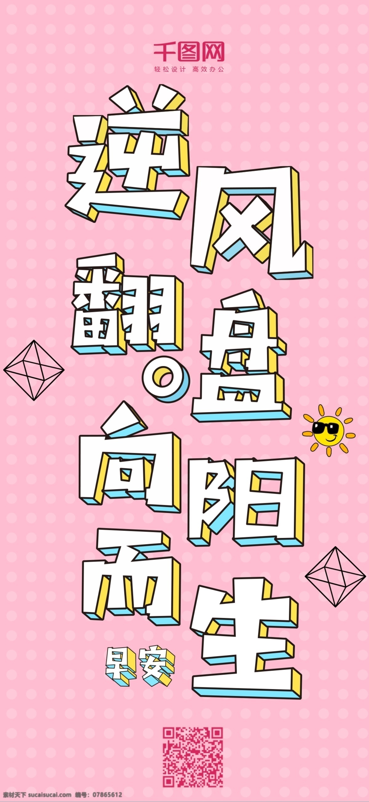 早安 小清新 文艺海报 珍惜时光 小时光 梦想 你好早安 加油早安早餐 早餐图 插画 青春 梦想插画 追梦 文艺小清新 励志标语 企业文化 校园文化 奋斗 拼搏 扬帆远航 致青春 开学季 办公室挂画 晚安 心灵鸡汤 正能量 日签 早晚安设计 分层
