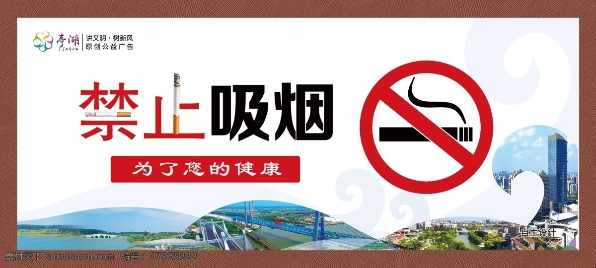 禁止吸烟图片 禁止吸烟海报 学校禁烟展板 禁止吸烟宣传 禁止吸烟口号 世界无烟日 禁烟海报 医院禁烟展板 世界禁烟日 禁止吸烟标志 禁止吸烟 禁止吸烟样式 禁止吸烟牌 温馨提示标牌 温馨提示 请勿吸烟标志 请勿吸烟样式 请勿吸烟