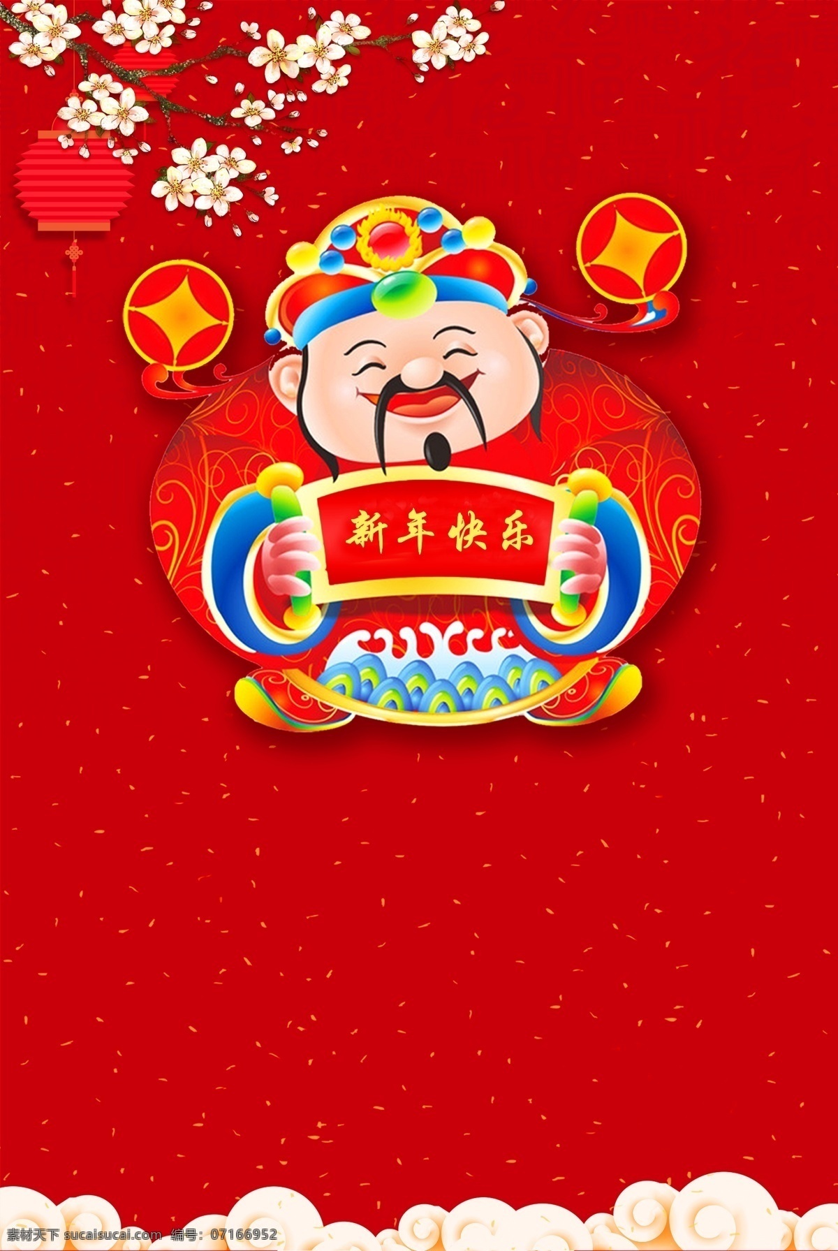春节拜年 春节素材 恭贺新春 狗年 狗年素材 模板 模板素材 新春拜年 新春素材 迎新春 红色 新春 拜年 海报 背景 拜年模板背景
