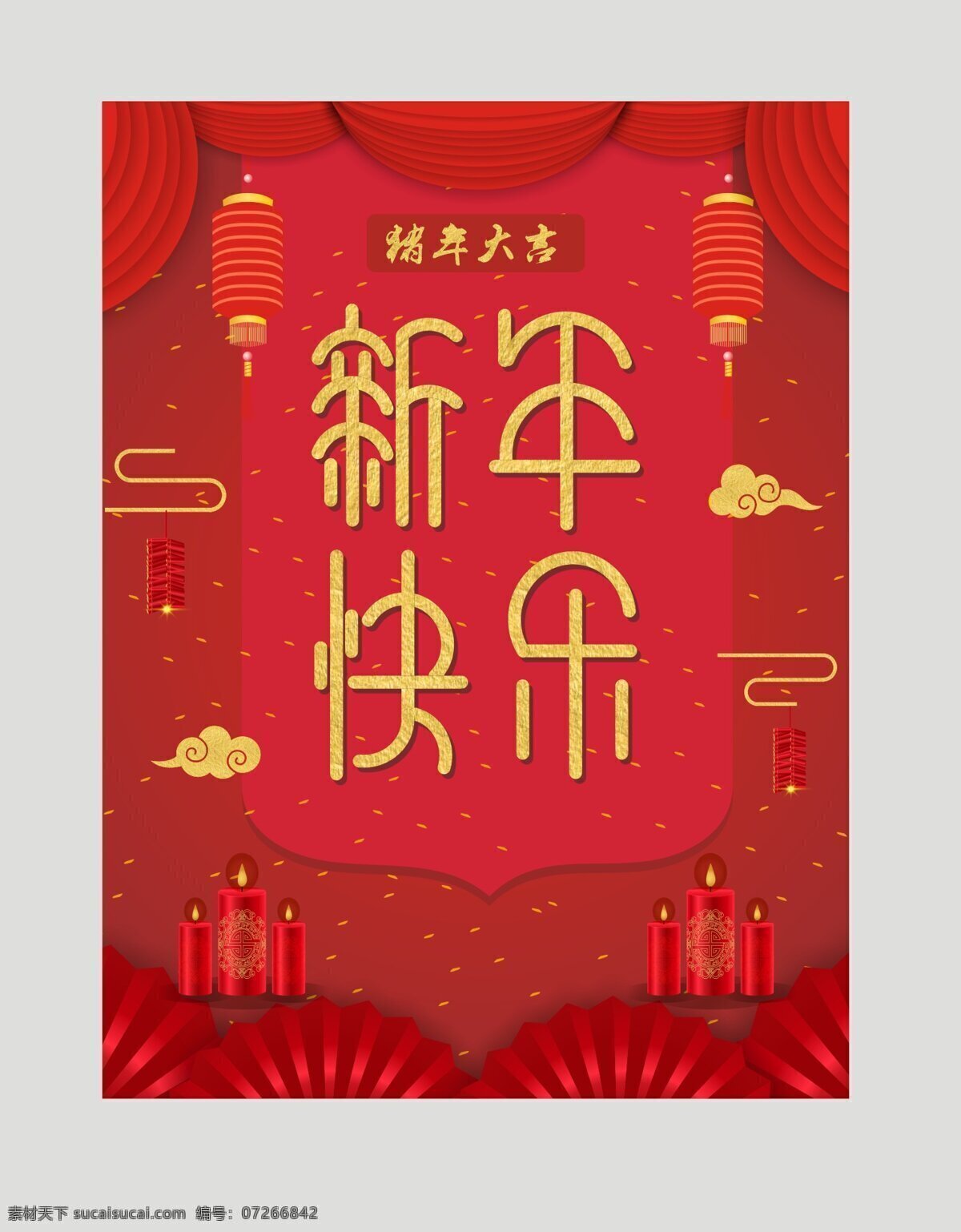 红色 新春 快乐 海报 红色海报 新春海报 新出快乐 红色背景 中国风 猪年大吉