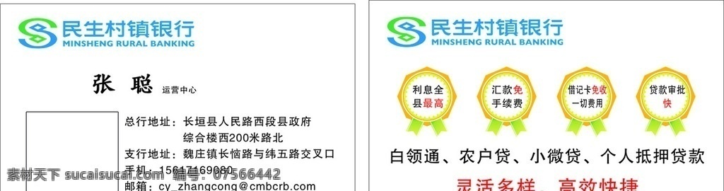 民生银行 名片 标志 logo 白色