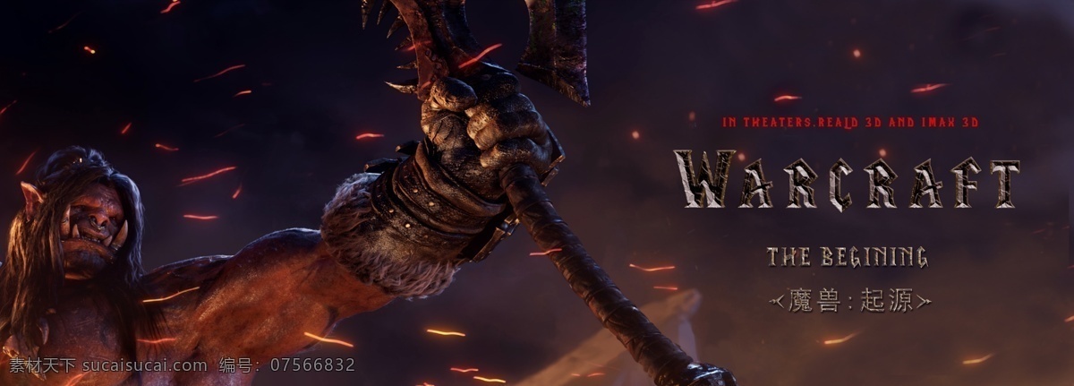魔兽起源 魔兽 warcraft 效果图 黑色