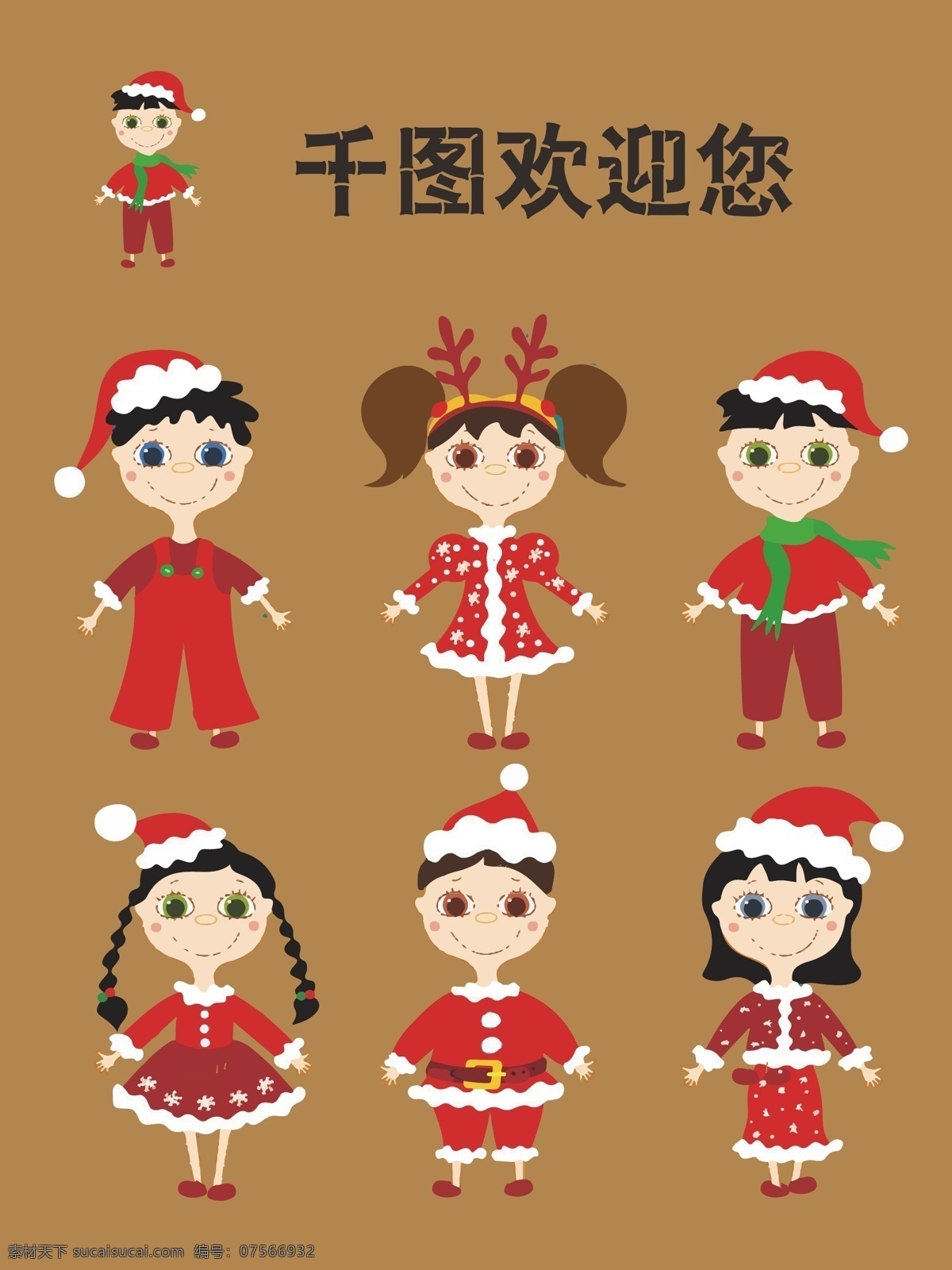 圣诞娃娃模版 圣诞娃娃图片 圣诞 娃娃 矢量图 广告 图 棕色
