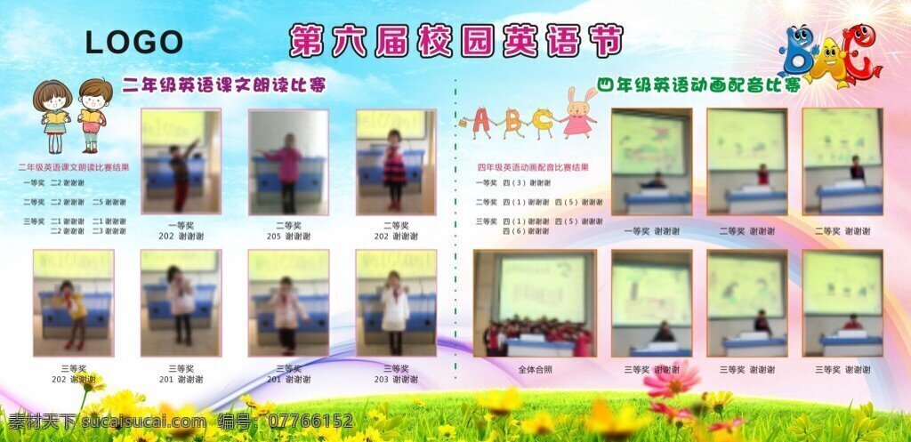 第六届英语节 英语节 文化艺术节 活动展板 炫彩背景 炫彩线条 小学展板 小学文化 英语文化 草地 卡通人物 abc 白色
