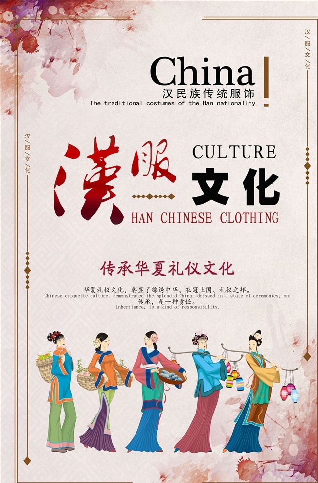 汉服文化图片 汉服海报 汉服 中国风 古典 古装 华丽 汉服广告 汉服文化 中国传统 中国风海报 汉族文化 汉族 襦裙 成人礼 汉唐文化 华夏文化 汉朝风格 汉朝素材 汉朝 古典风海报 汉文化 传承 汉服展 汉服社 汉服秀 汉服摄影 汉服表演 汉服节 服装 拿伞的女人 穿汉服的女人 古风海报