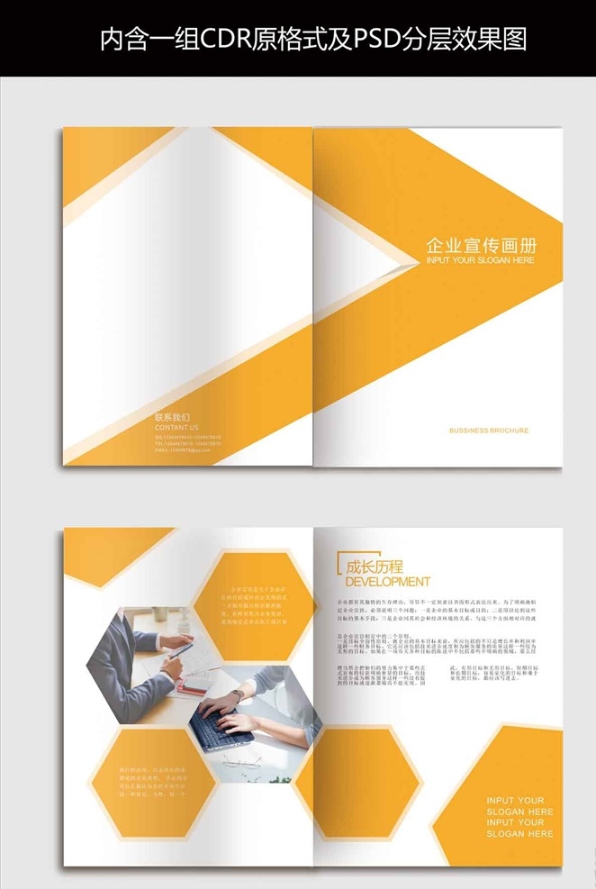 商务画册 黄色画册 宣传画册 教育画册 企业画册 公司画册 高端画册 封面 画册封面 封面设计 科技封面 简约封面 企业画册封面 集团画册封面 公司画册封面 企业封面 公司封面 高档封面 时尚封面 高档画册封面 科技画册封面 画册封面设计 画册封面模板 画册设计 画册