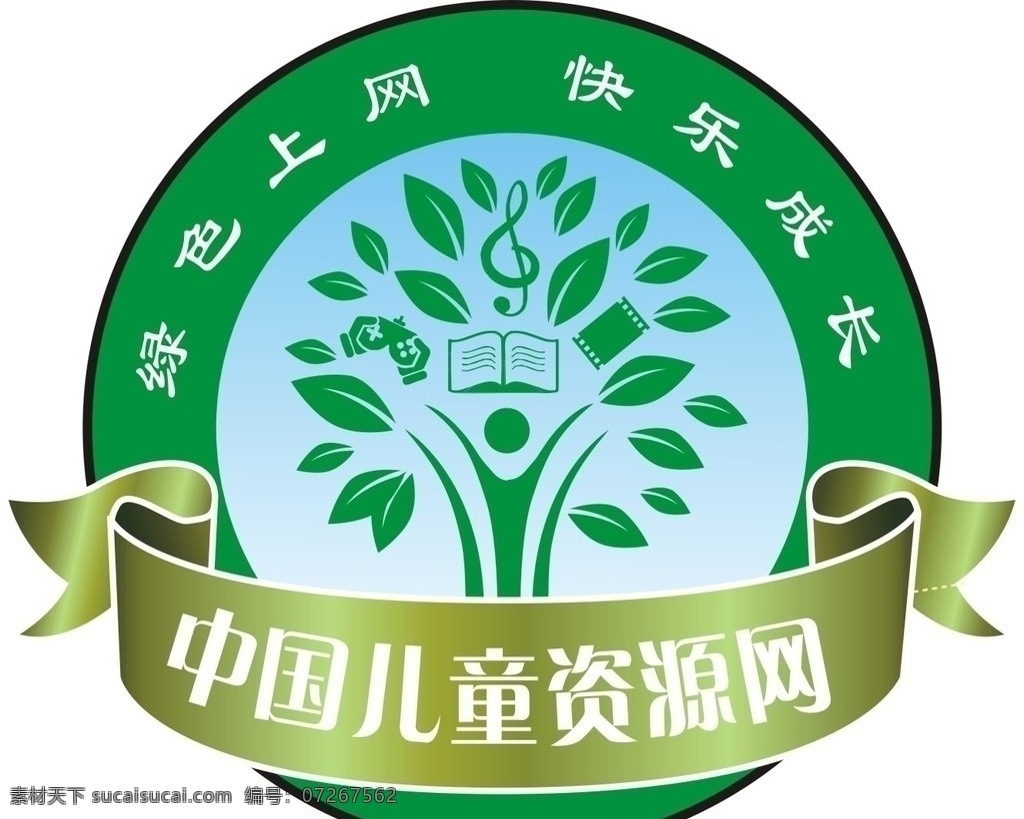 原创 儿童资源网 儿童 资源网 绿色上网 快乐成长 书籍 音乐 电影 游戏 企业 logo 标志 标识标志图标 矢量