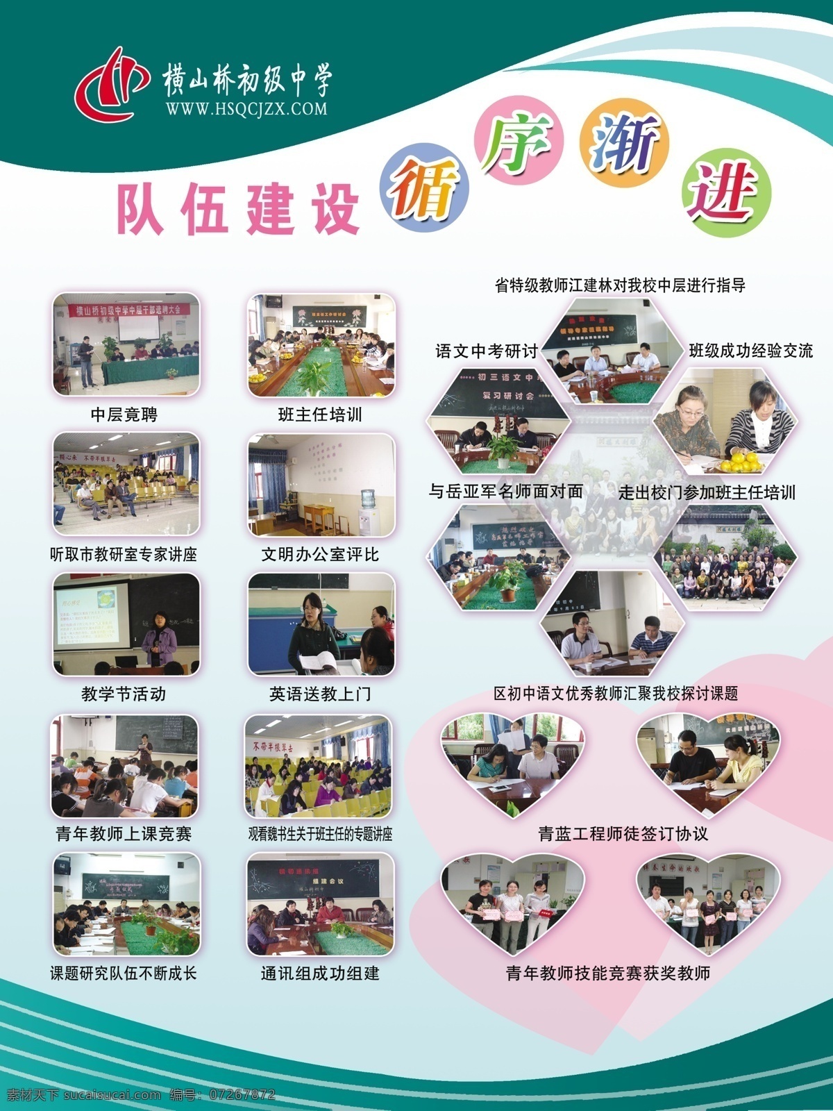 学校展版 学校 展版 分层 源文件