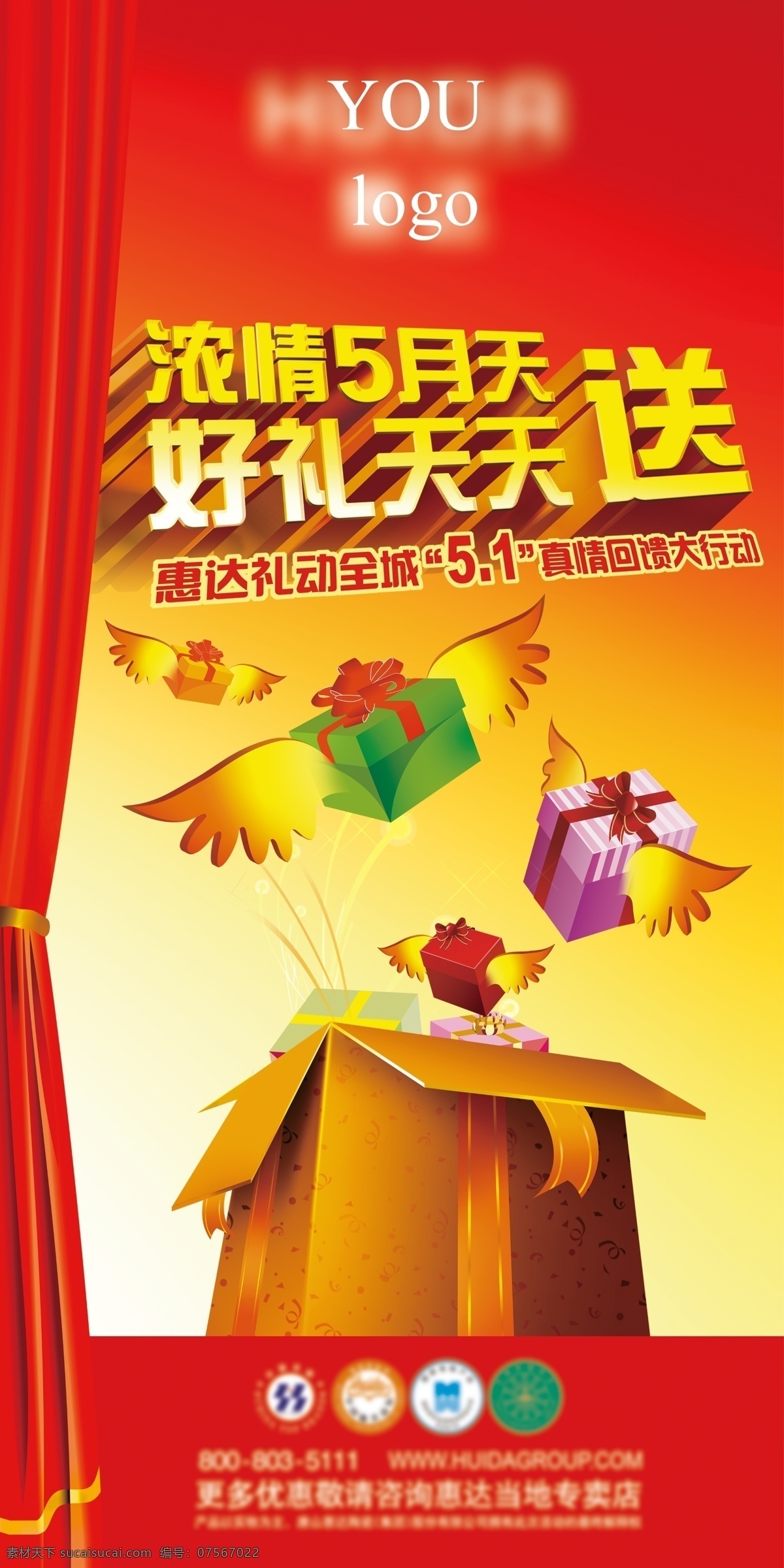 x展架 海报 甜点 白色