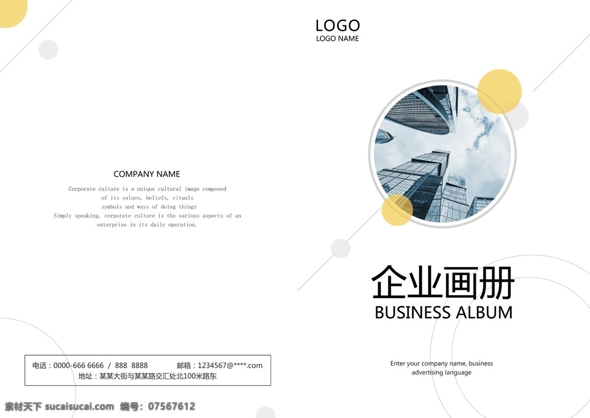 清新 简约 时尚 个性 画册 封面 画册封面 企业画册 房地产 封面设计 版式设计 公司画册 商务 商务画册 高端画册 高端 简洁 简约大气 现代 地产 产品 小清新 时尚个性