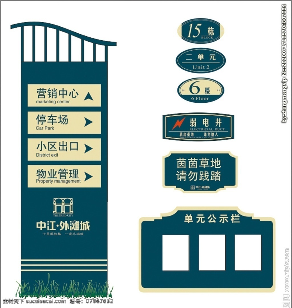 导向牌 指示牌 导示牌 仿古牌 路引牌 花草牌 路向牌 科室牌 单元牌 门号牌 楼层牌 地产导示牌 木质牌 铁艺牌 路牌 站牌