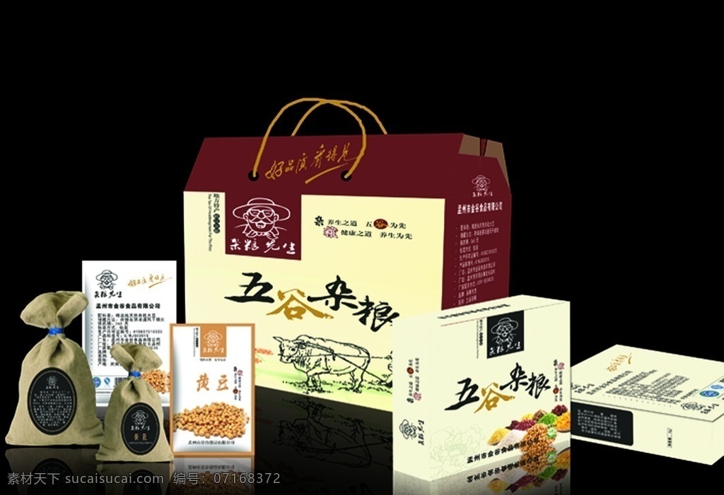五谷杂粮 系列 包装 礼盒 展开 图 杂粮包装 盒型展开图 塑料包装袋 杂粮素材 立体效果 包装类 包装设计
