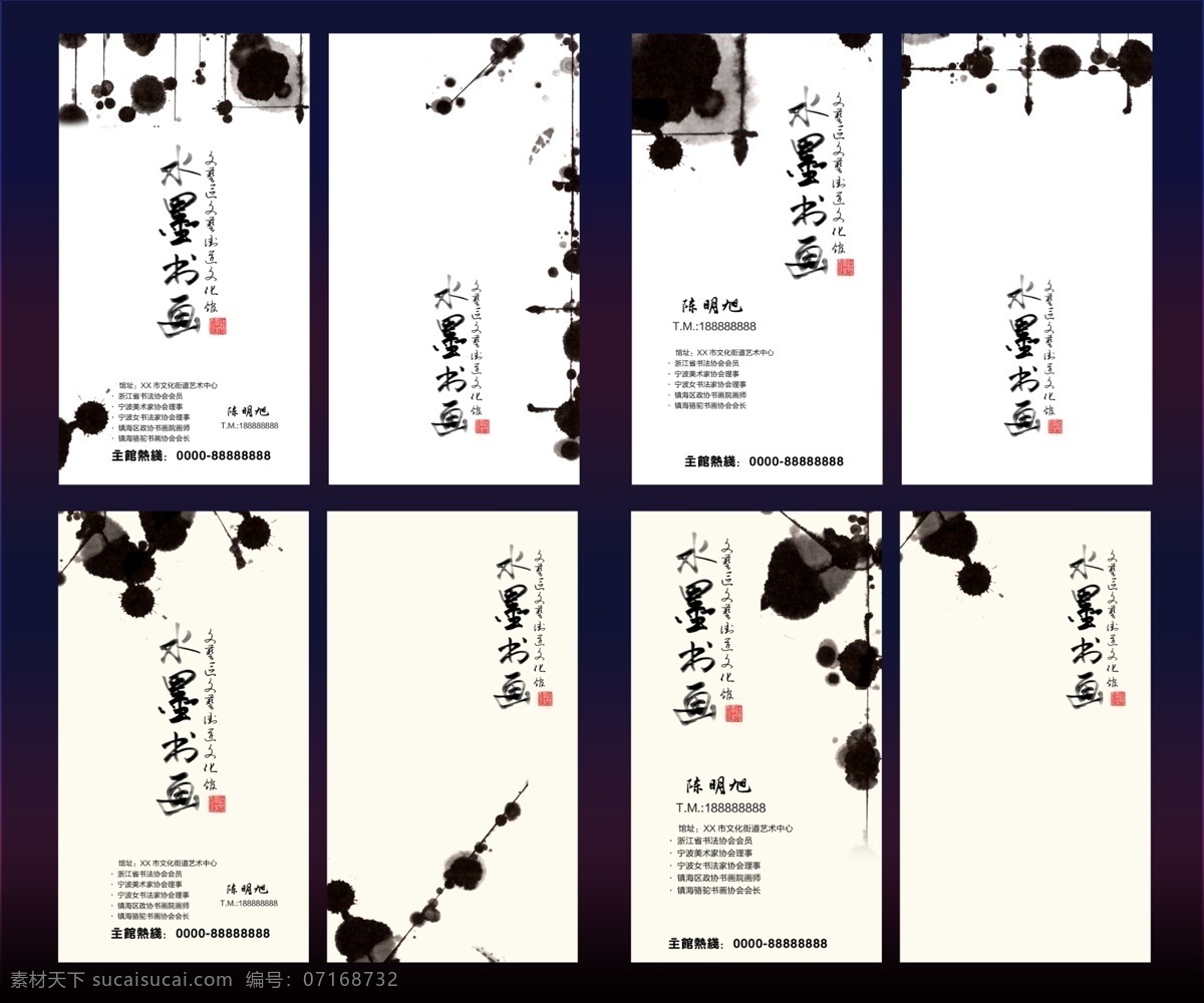 中国风名片 水墨风名片 竖版名片 竖版 中国风 名片 书画名片 书法名片 文化 艺术 水墨风 油墨 传统 水墨 模板 精品名片 简洁时尚名片 中国传统名片 中国风背景 素雅名片 古典名片 水墨名片 复古名片 墨迹名片 名片卡片