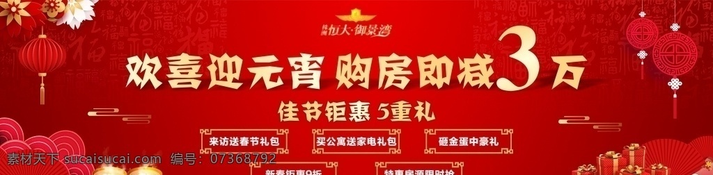 元宵led 春节 活动 展架 元宵 元宵节 led 礼盒 地产 暖冬感恩季 感恩 冬季购物节 跨年 跨年出清 出清 新年 元旦 最后一波 特卖 特惠 跨年橱窗 特卖海报 清仓海报 清仓 清仓活动 元旦促销 新年促销 年末促销 年末 年终 岁末 年末清仓 年终清仓 清仓促销 年末冲量 年末特卖 冬季促销