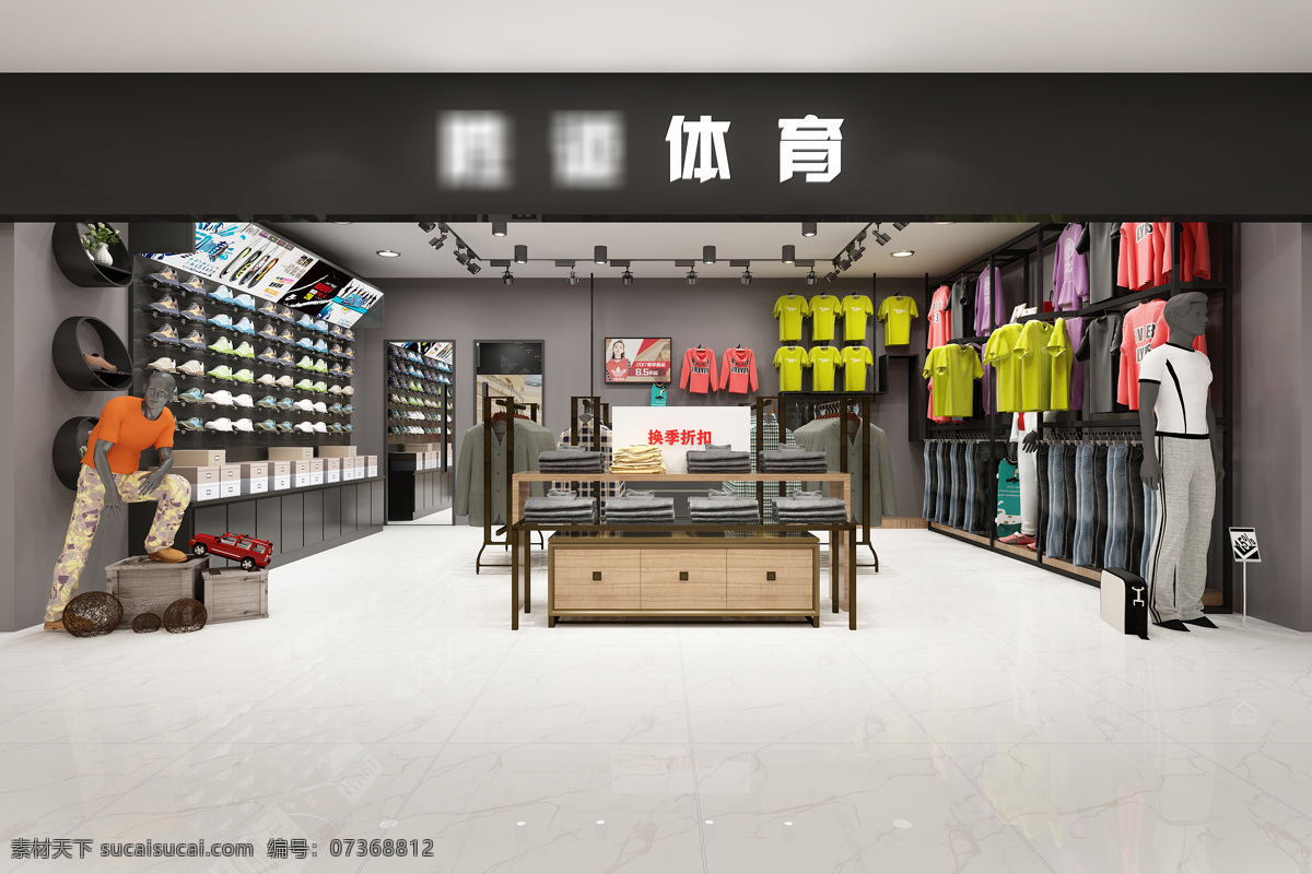 体育用品店 商场 体育用品 店铺 运动用品 运动服装店 体育服装店 3d设计 3d作品