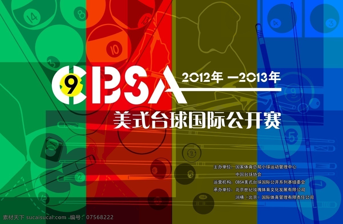 舞台背景 2012 cbsa 台球 台球比赛 体育赛事海报 广告设计模板 源文件