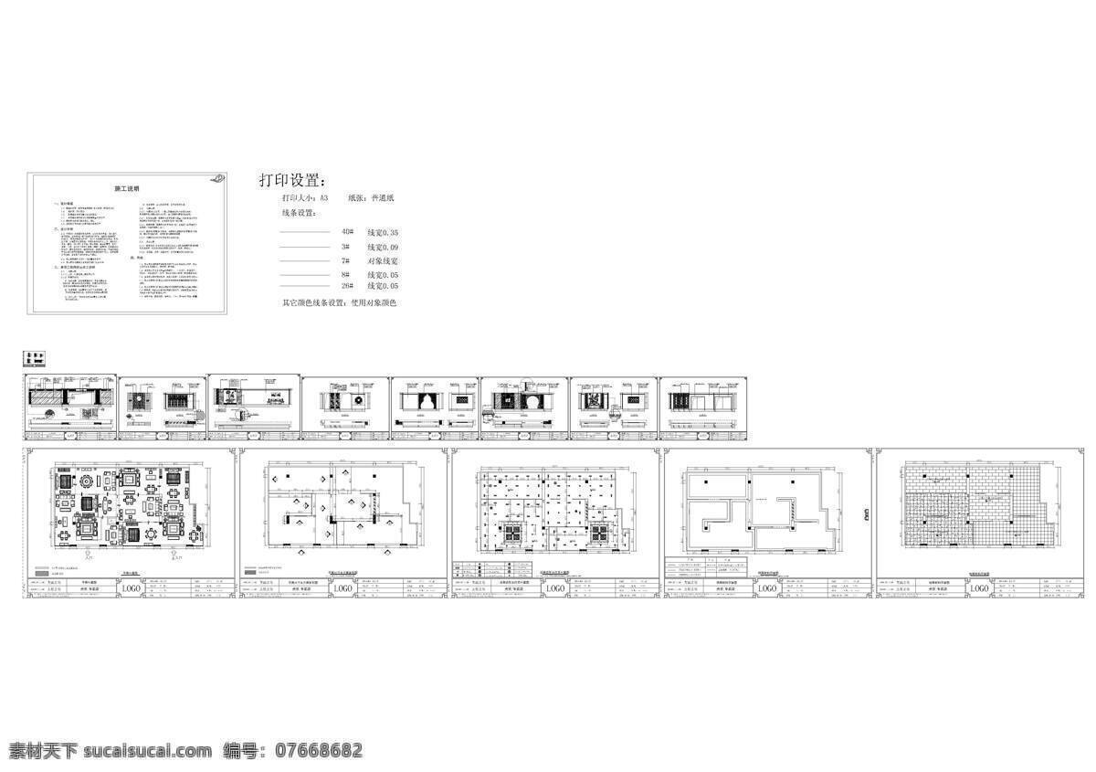 cad cad设计图 施工图 源文件 高档 红木家具 专卖店 高档红木家具 dwg 全套 图纸 品牌 施工图纸 cad素材 室内图纸
