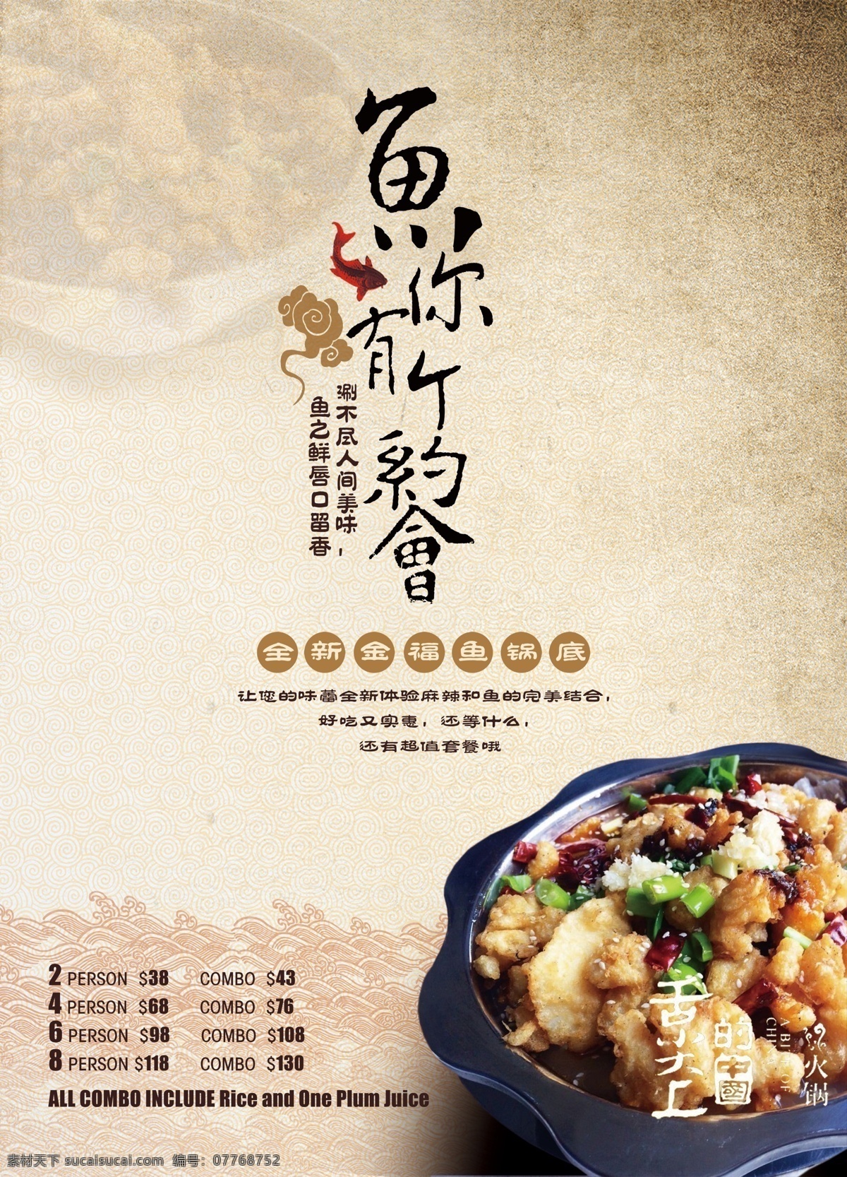 美食展板 冬季锅仔海报 冬季锅仔文化 海报冬季锅仔 冬季锅仔图片 冬季锅仔美食 雄婧广告 锅仔海报 冬季海报 美食冬季锅仔 美味冬季锅仔 舌尖冬季锅仔 舌尖上美味 羊肉锅仔 羊肉锅仔海报 中国文化 最新美食海报 锅仔美食节 冬季美食街 世界美食 冬季锅仔小街 麻辣锅仔 美食海报 沙滩 美食