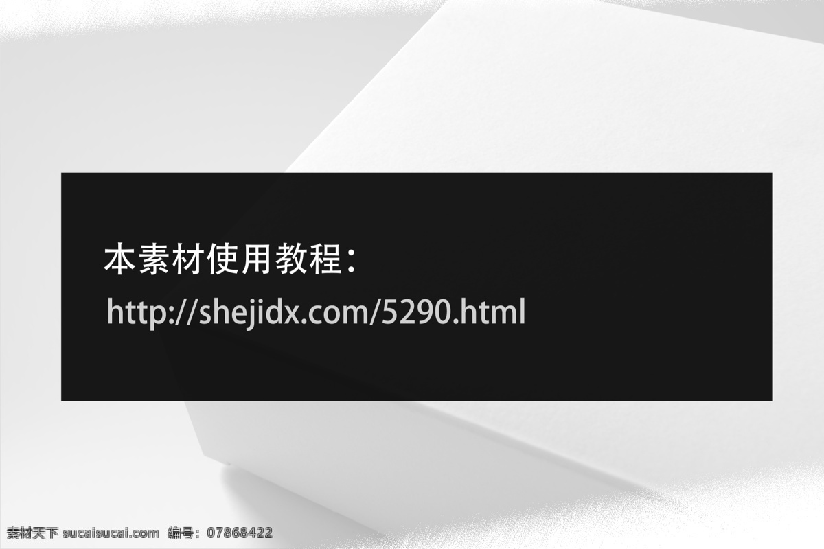 盒子一角 白色 样机 盒子 包装 灰色