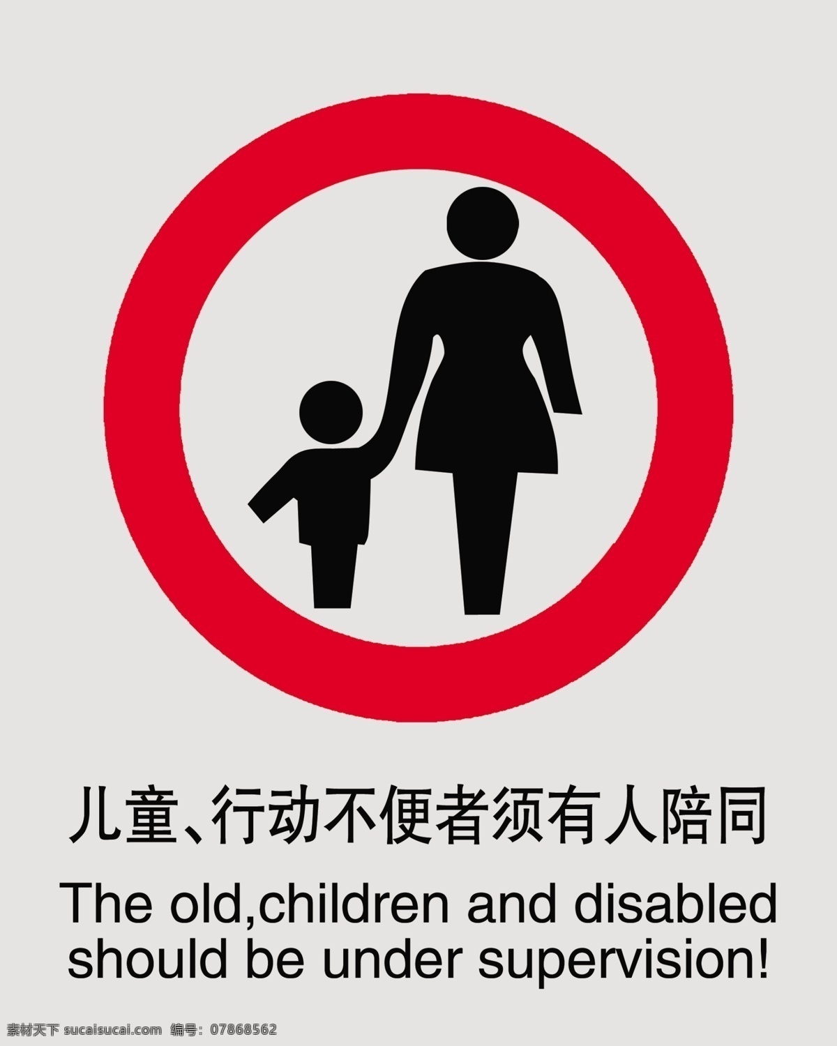 禁止标志 儿童 行动 不便 须 有人 陪同 酒店 电梯 门 房地产广告 广告设计模板 源文件