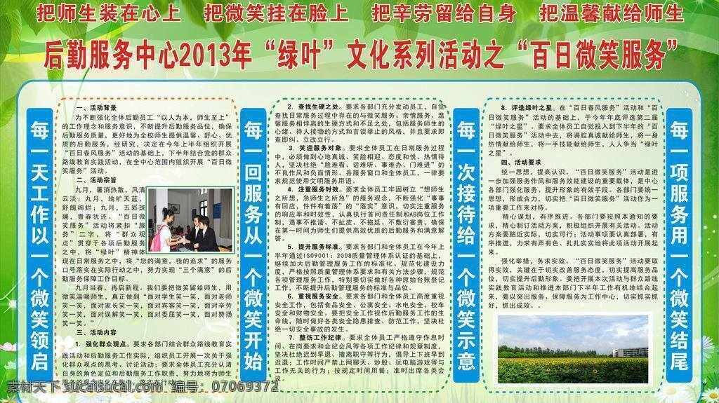 it封面 大会 地球 电脑科技 高峰论坛 高科技 公司展板 红色背景 红色底 红色封面 绿色 展板 矢量 模板下载 绿色展板 科技 科技会议 会议 会议展板 蓝色展板 蓝色背景 蓝色 企业论坛 科技论坛 论坛会 企业展板 展板设计 网络科技 科技之光 红色经典 数码科技 红色喜庆 科技地球 红色模板 会议背景 展会背景板 现代科技 展会 晚会 矢量图