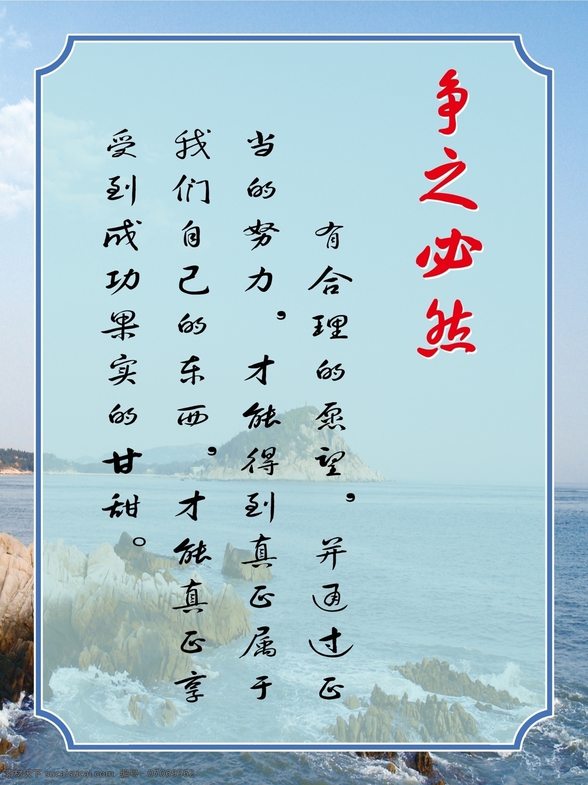 企业 展板 模板 海水 蜜蜂 企业展板模板 文化展板 系列展板 学校展板 展板模板 大海 注重 细节 辛勤耕耘 合作第一 尽职尽责 其他展板设计