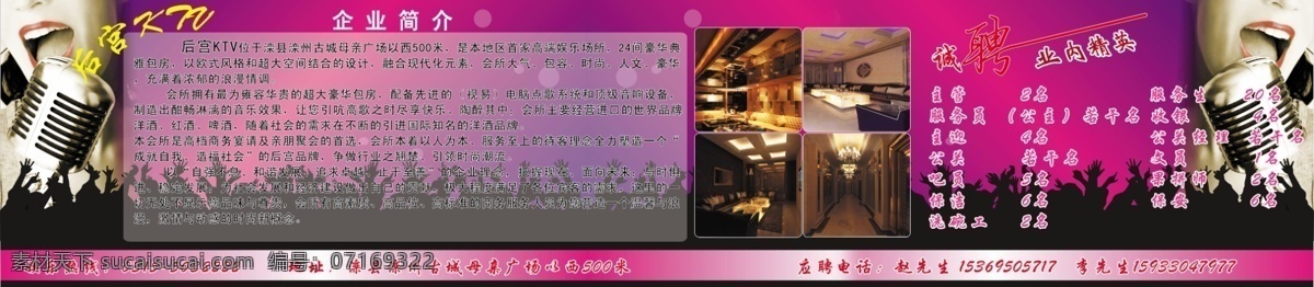 后宫 蠊 家居装饰素材 展示设计