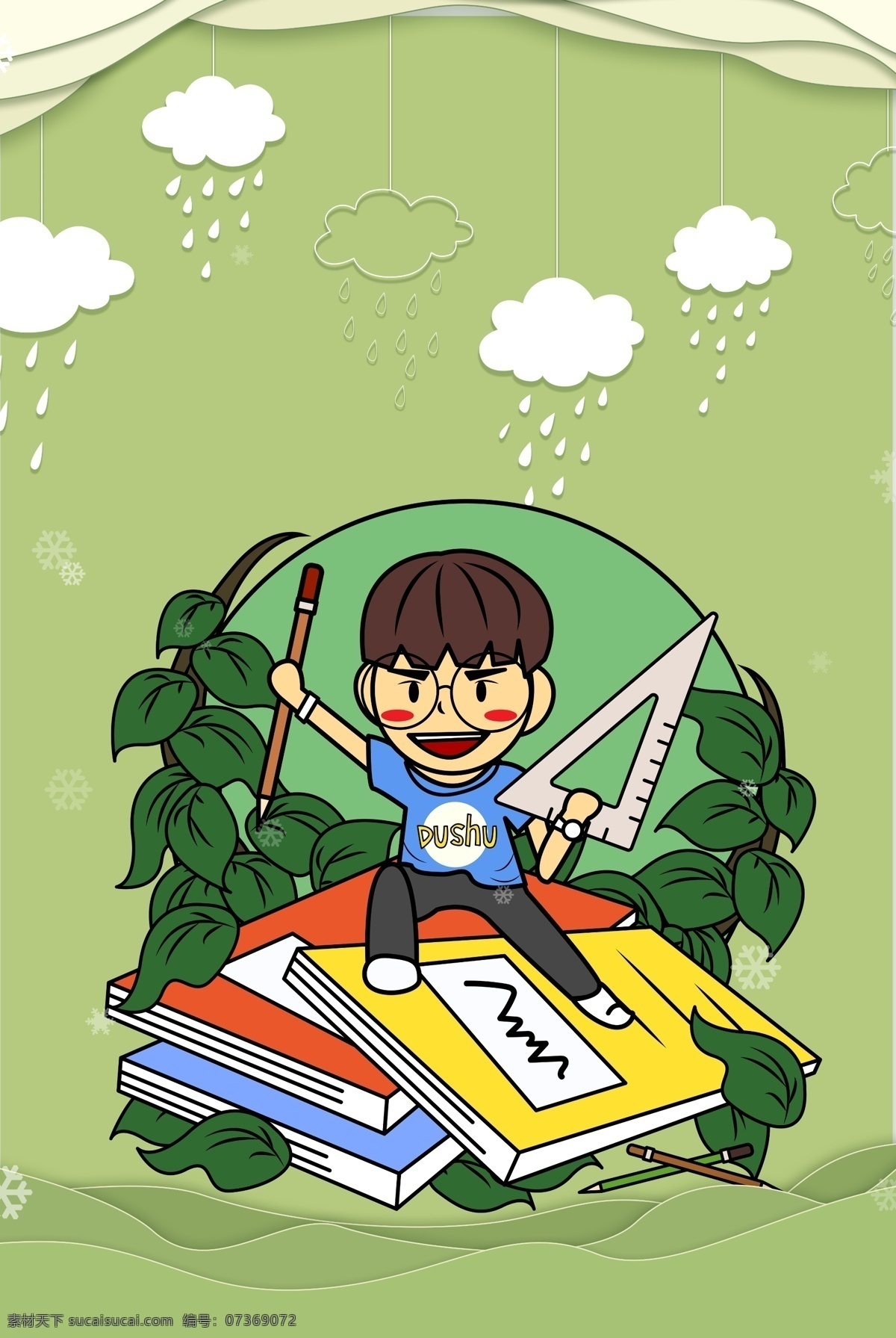 开学 季 绿色 文艺 海报 banner 背景 开学季 绿色背景 书本 psd源文件 淘宝 天猫 海报背景 云 开心