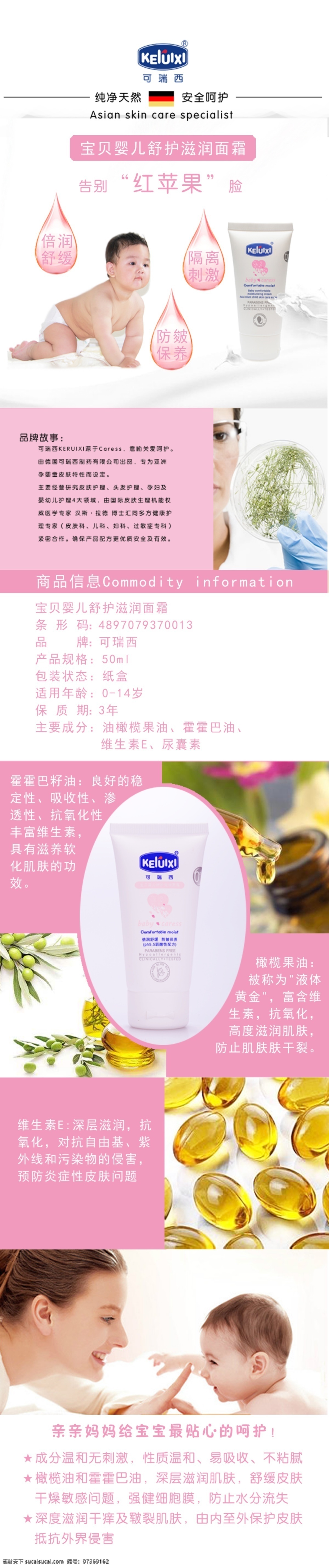 幼儿 护理 安全 绿色 产品 婴幼儿 食品 护理品