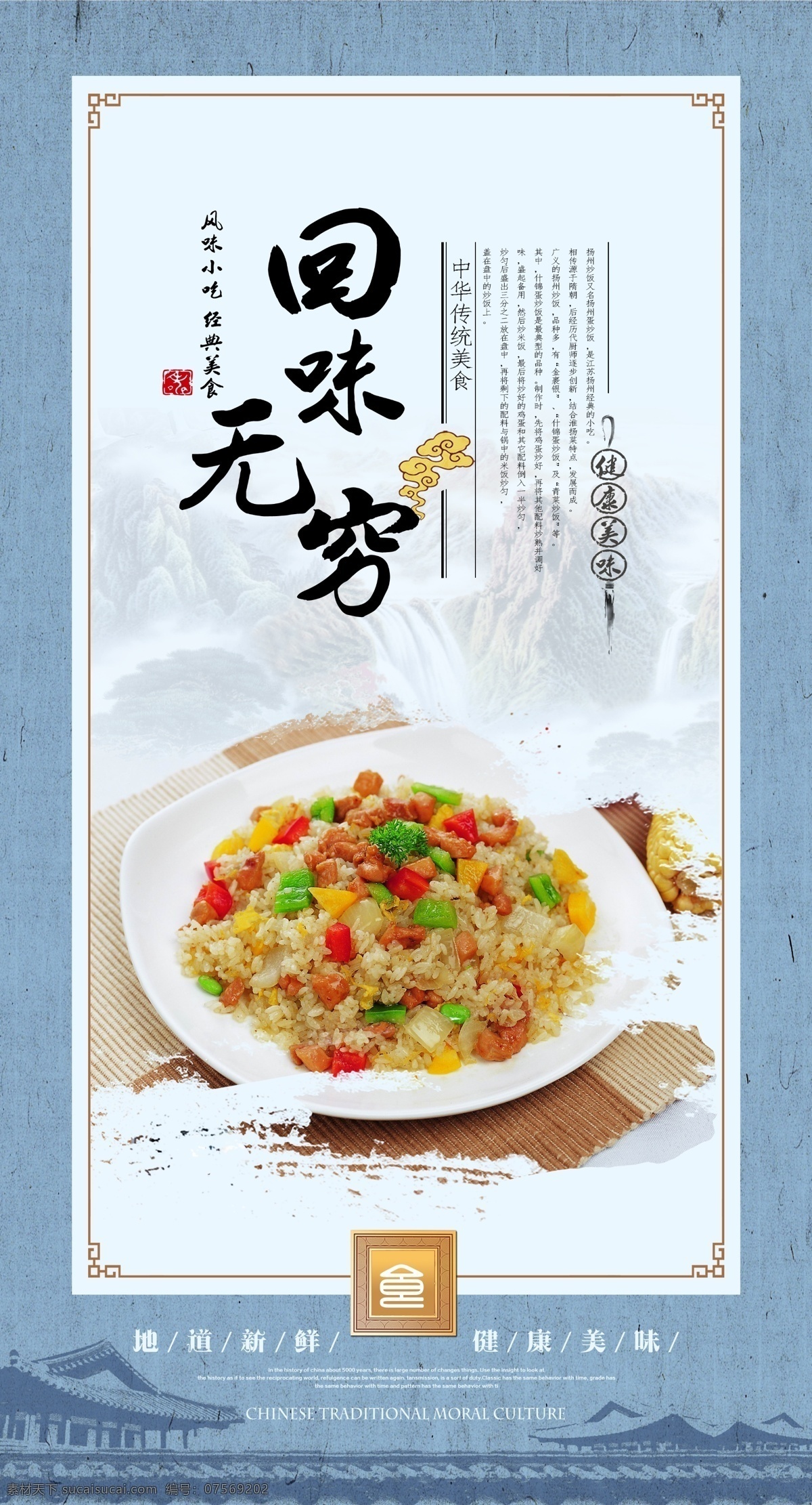 扬州炒饭展板 炒饭传单 川香炒饭 香肠炒饭 炒饭广告 炒饭 炒饭海报 扬州炒饭海报 牛肉炒饭 羊肉炒饭 炒饭高炮 铁板炒饭 扬州炒饭挂画 扬州炒饭挂图 炒饭包装 炒饭灯箱 三鲜炒饭 炒饭单页 炒饭dm 炒饭画册 炒饭挂画 水晶炒饭 蔬菜炒饭 炒饭门头 炒饭招牌 炒饭文 菜单菜谱