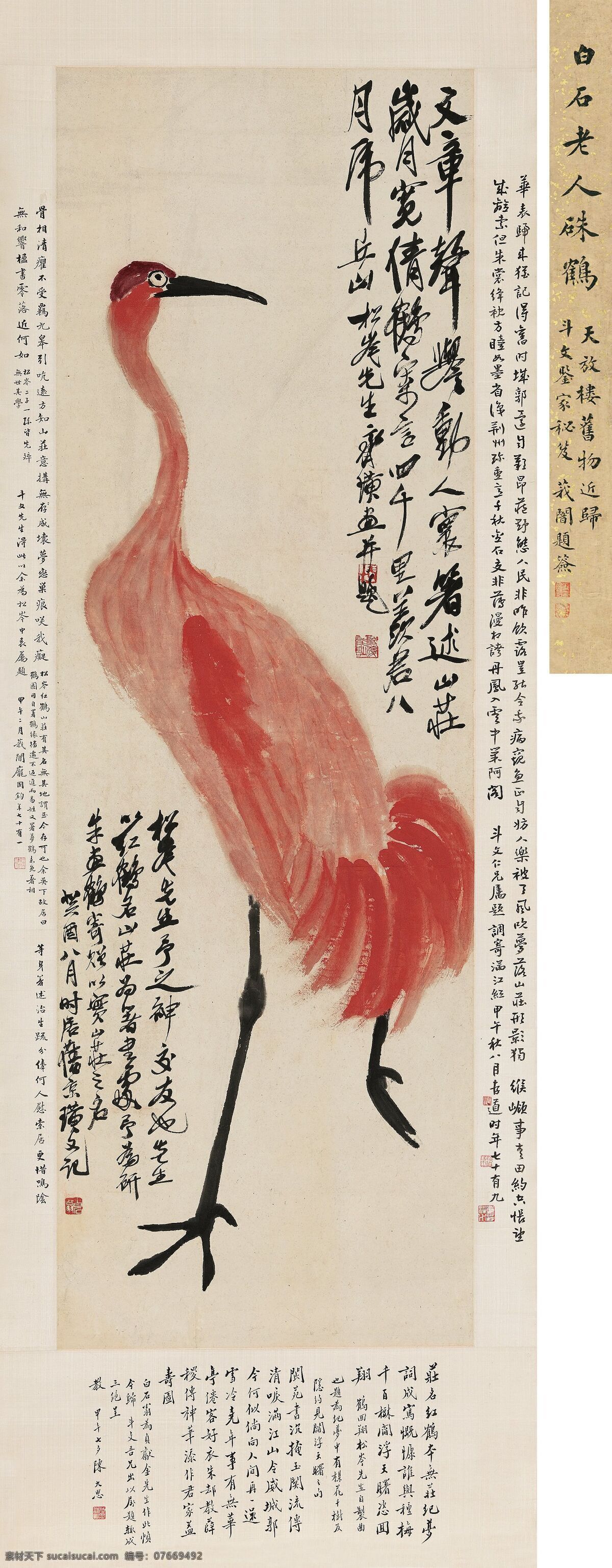 齐白石 红鹤 仙鹤 花鸟画 条幅 名家字画 国画 数据 吉祥 文化艺术 绘画书法